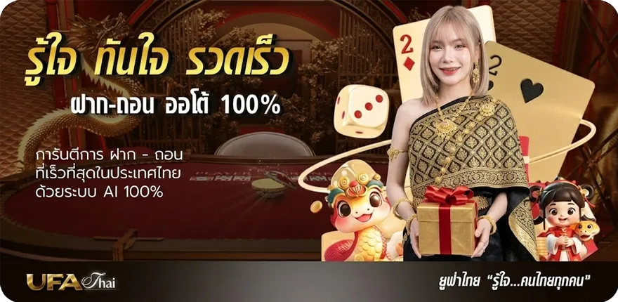 แบนเนอร์ บ้านผลบอลฟันธง ใหม่ — โปรโมชั่นสมาชิกใหม่
