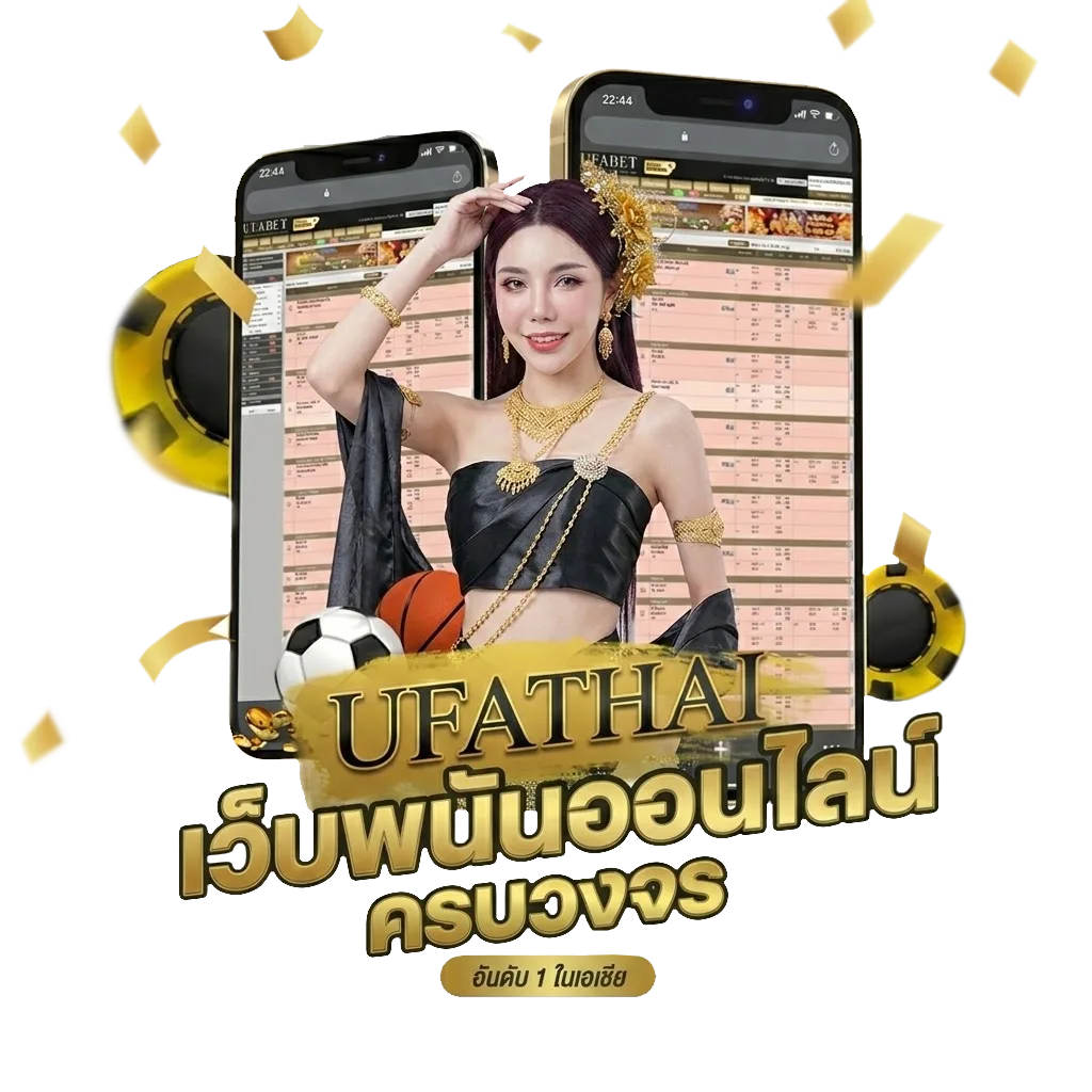 บ้านผลบอลฟันธง Bonus Banner — สมาชิกใหม่