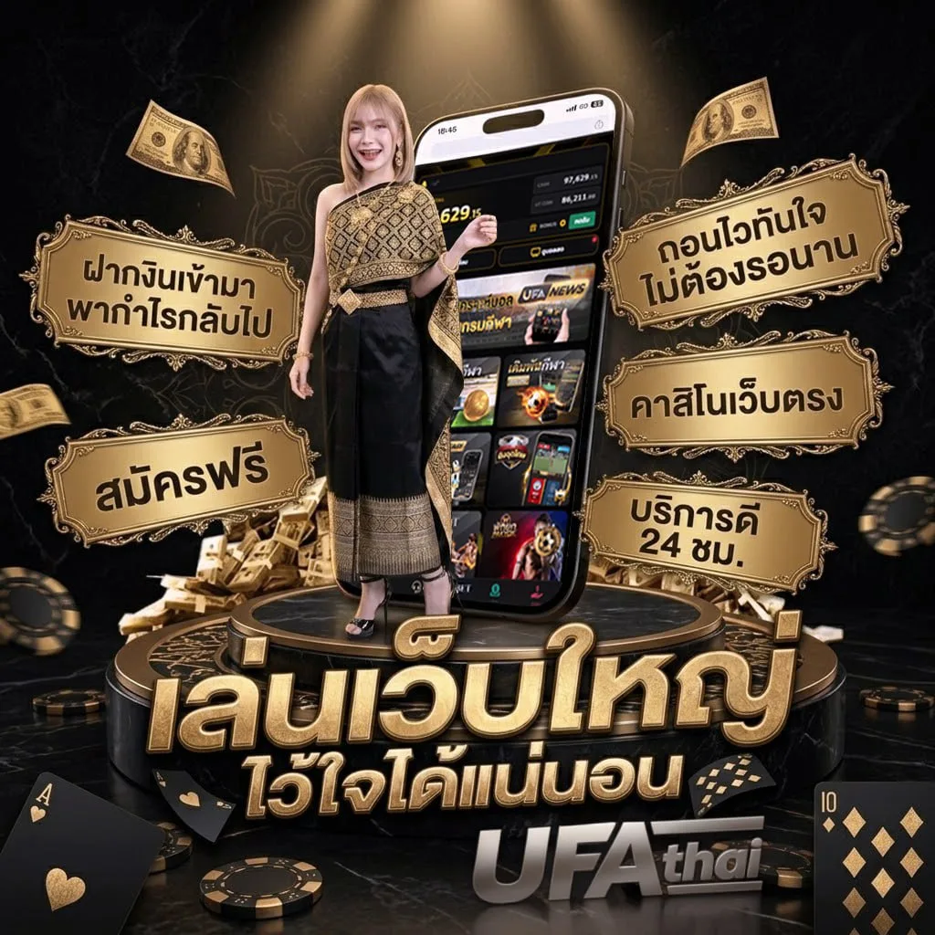 บ้านผลบอลฟันธง โลโก้แบรนด์ — ตัวแทนอย่างเป็นทางการ