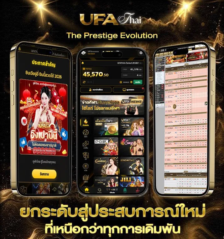 บ้านผลบอลฟันธง  เว็บตรง UFABET